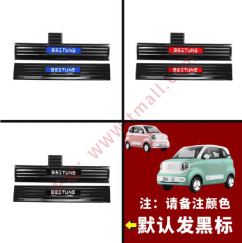 Ốp bậc chân Bestune Pony